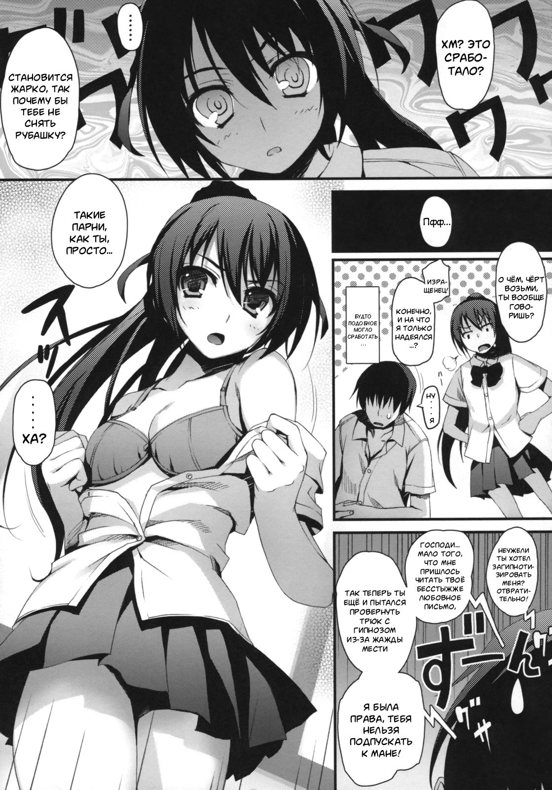 Wagamama Pet Life! page 10 full