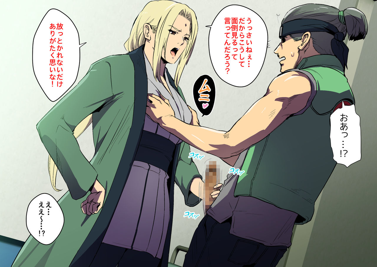 Tsunade-sama to deka hi ken-sha-kun page 2 full