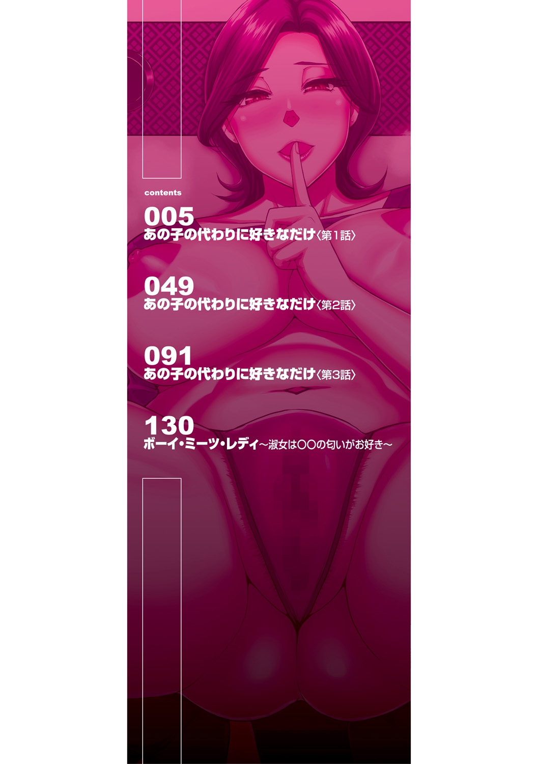 Anoko no Kawari ni Suki na dake Ch. 1-3 page 2 full
