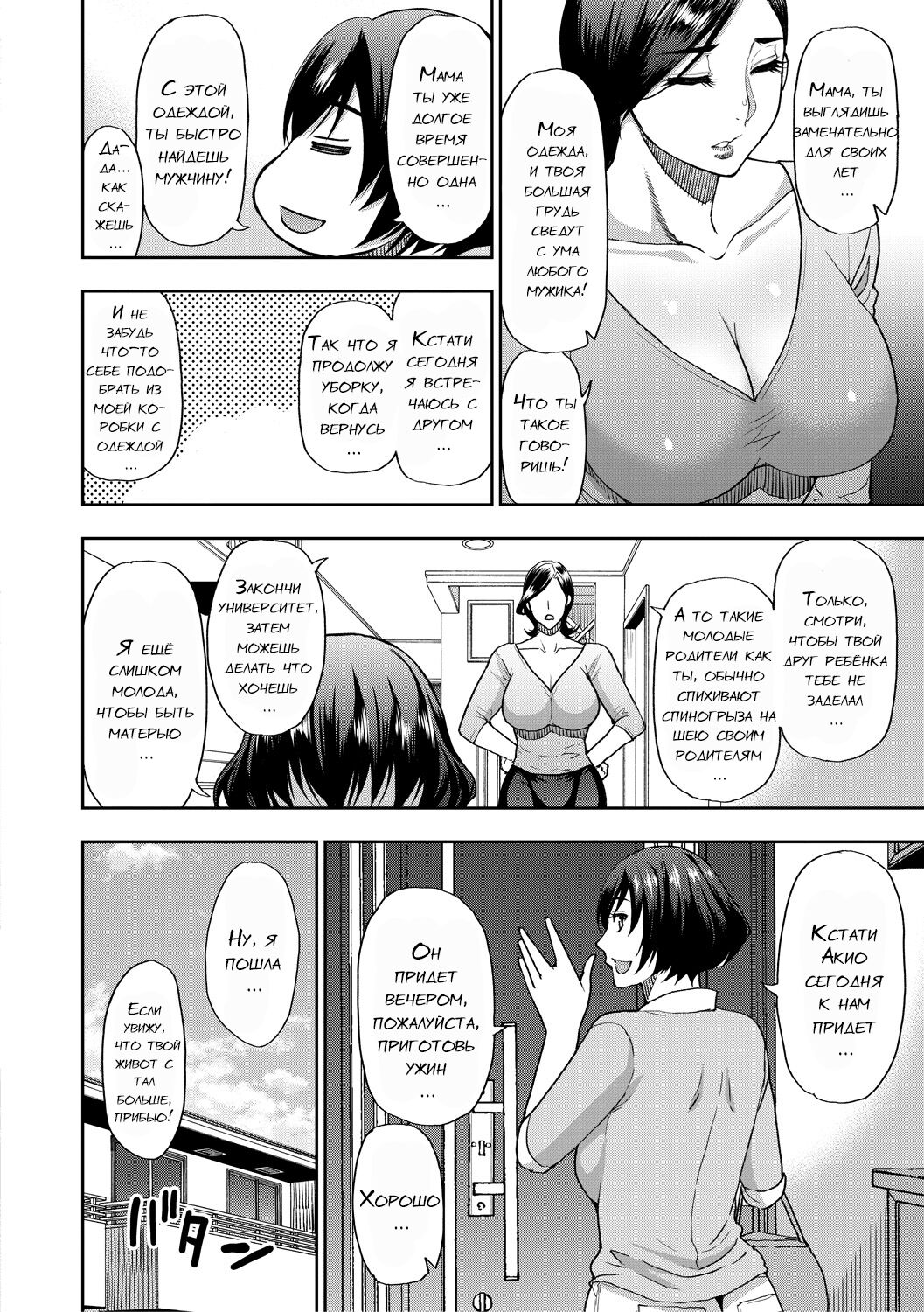 Anoko no Kawari ni Suki na dake Ch. 1-3 page 5 full