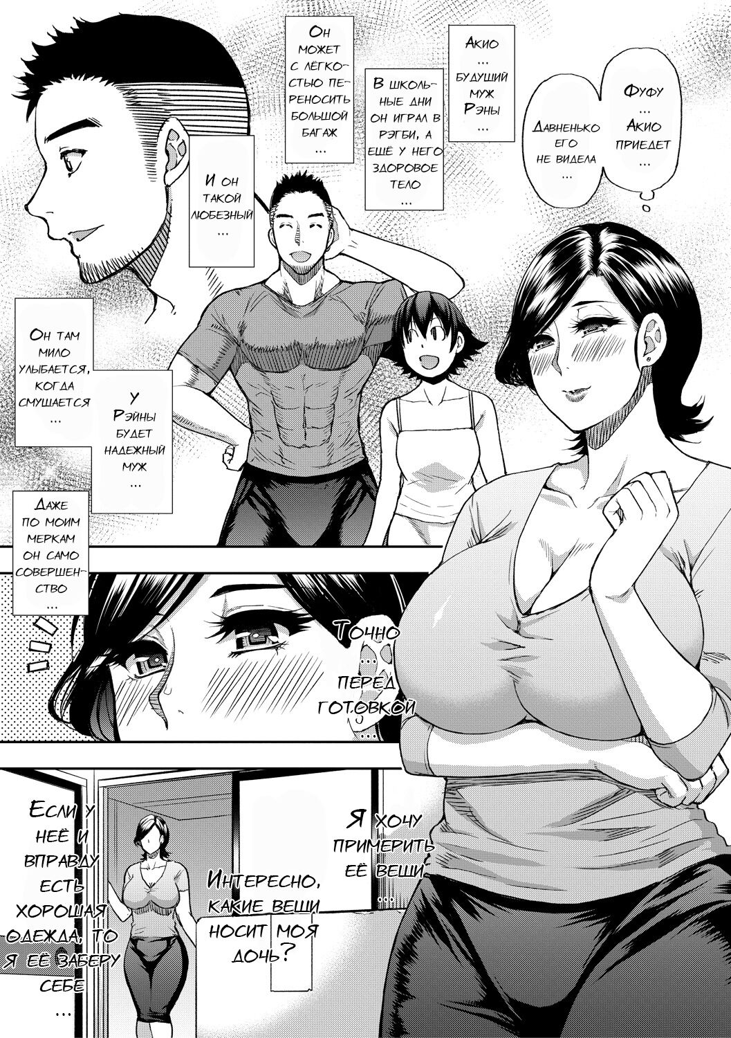 Anoko no Kawari ni Suki na dake Ch. 1-3 page 6 full
