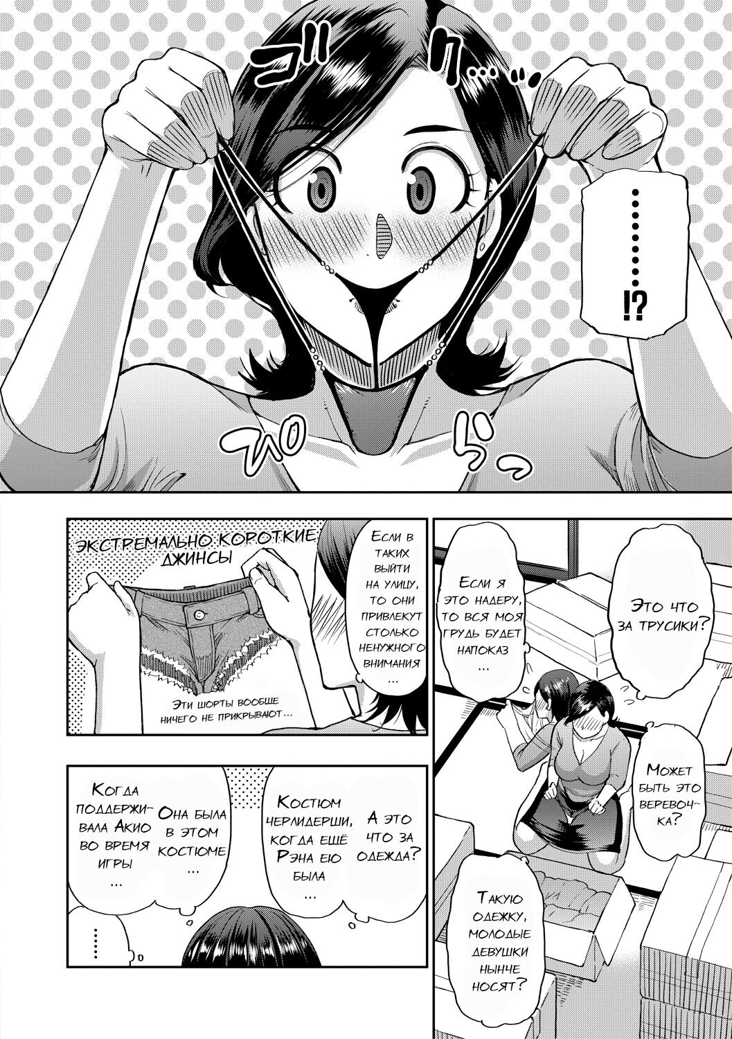 Anoko no Kawari ni Suki na dake Ch. 1-3 page 7 full