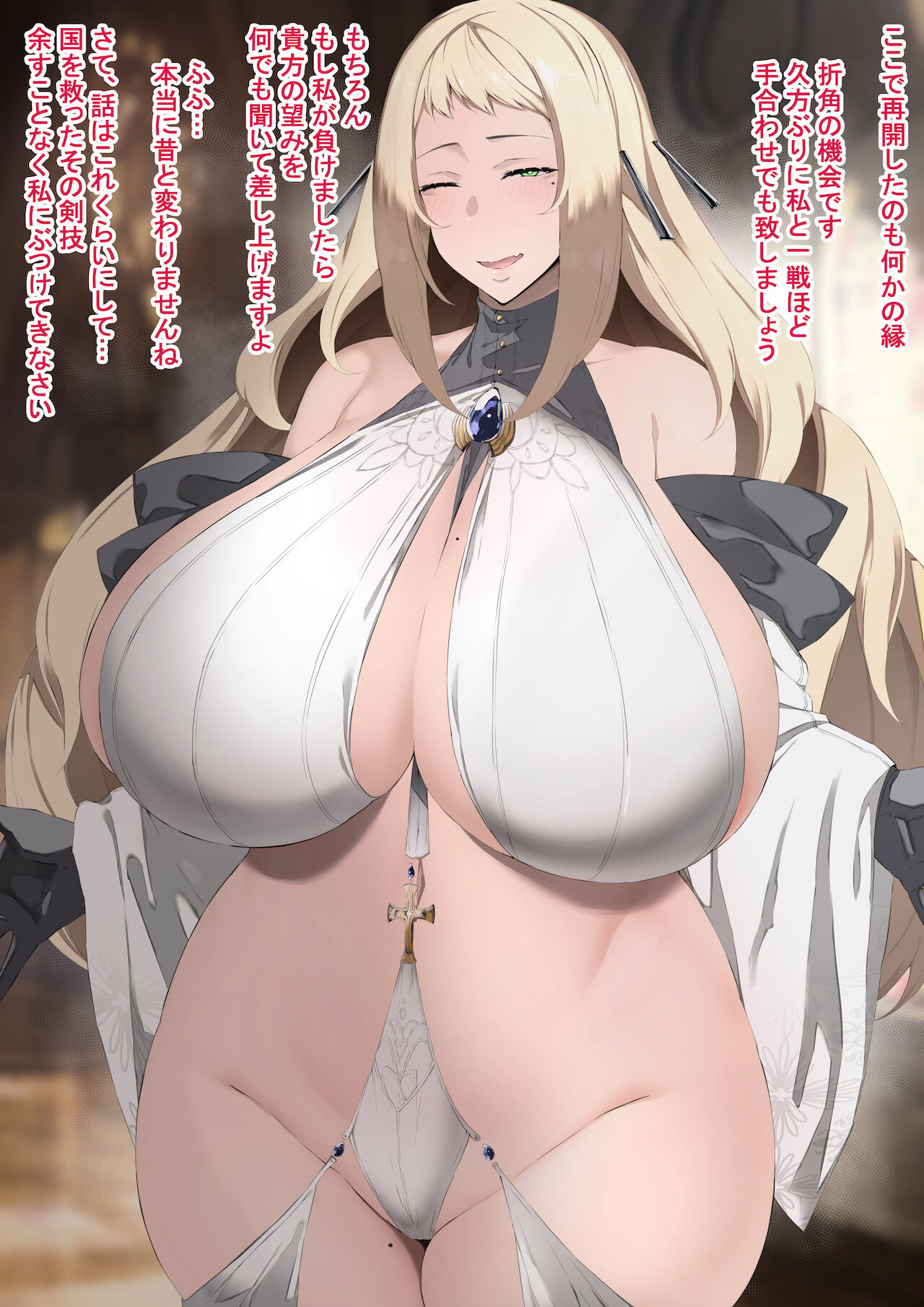 とある剣の聖女と生ハメセックス page 2 full