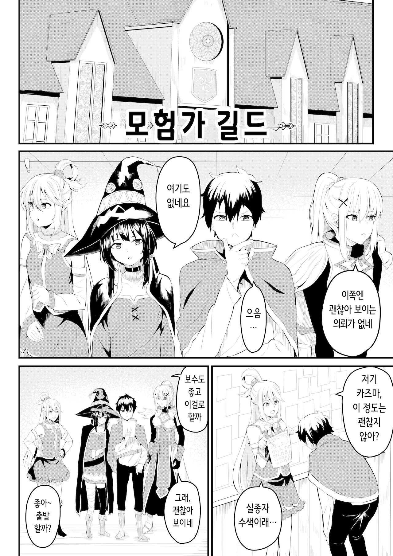 Sōsaku-chū page 4 full
