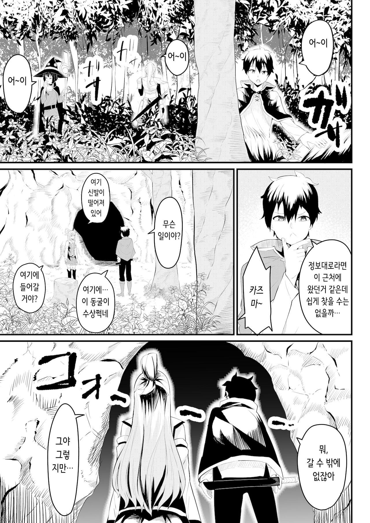 Sōsaku-chū page 5 full
