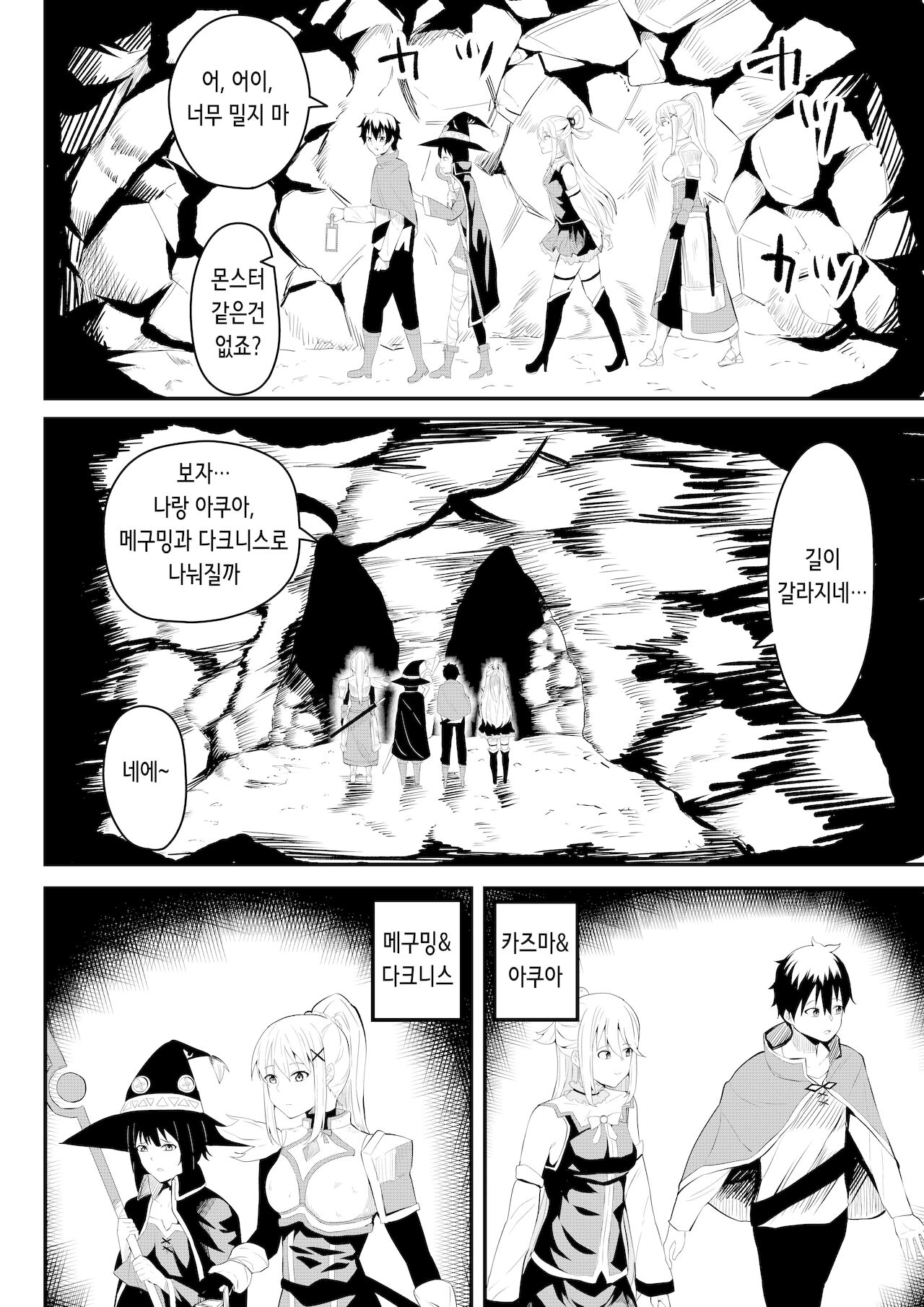 Sōsaku-chū page 6 full