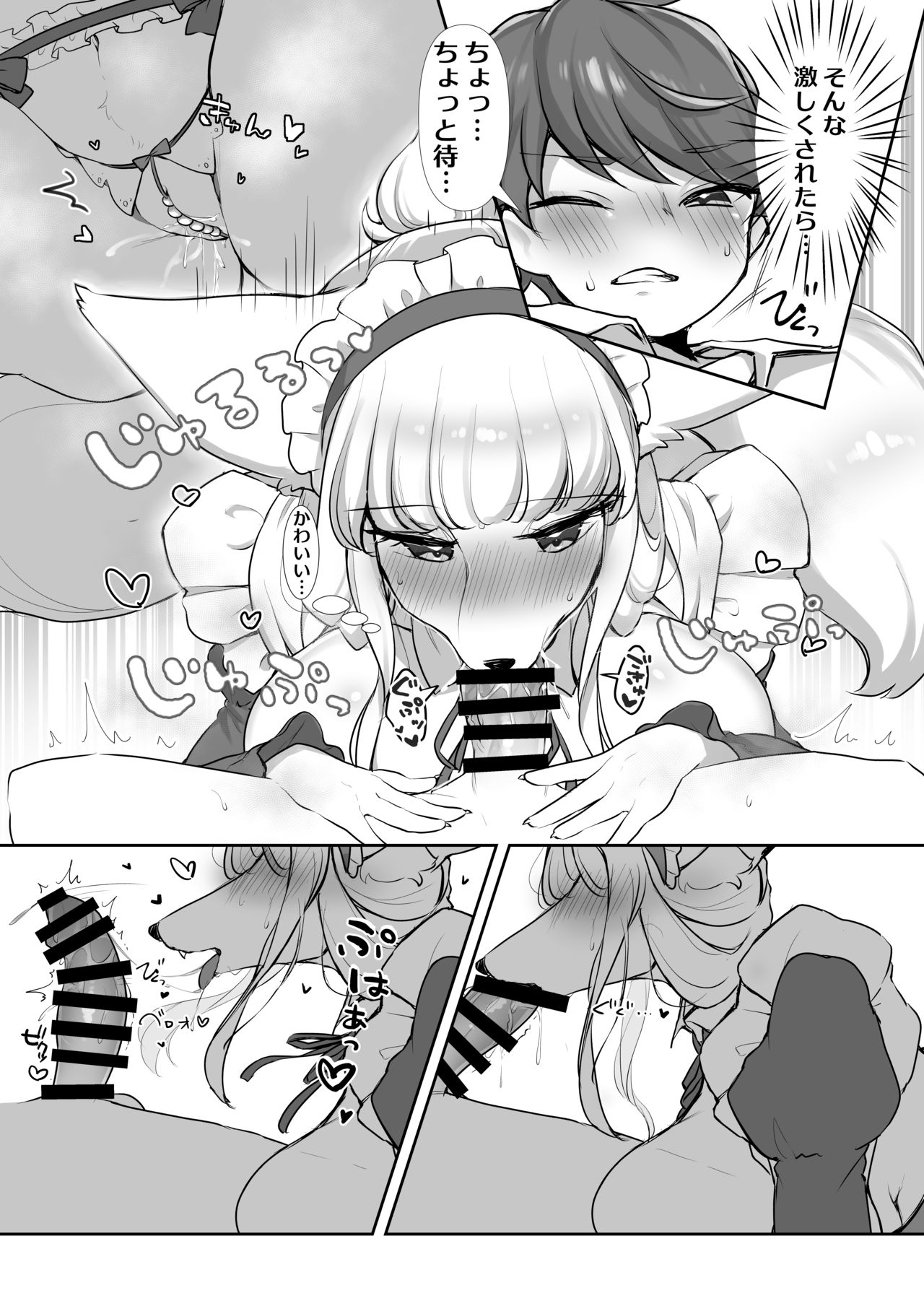 Uchi no Kemo Maid Hatsujouki no you desu page 7 full