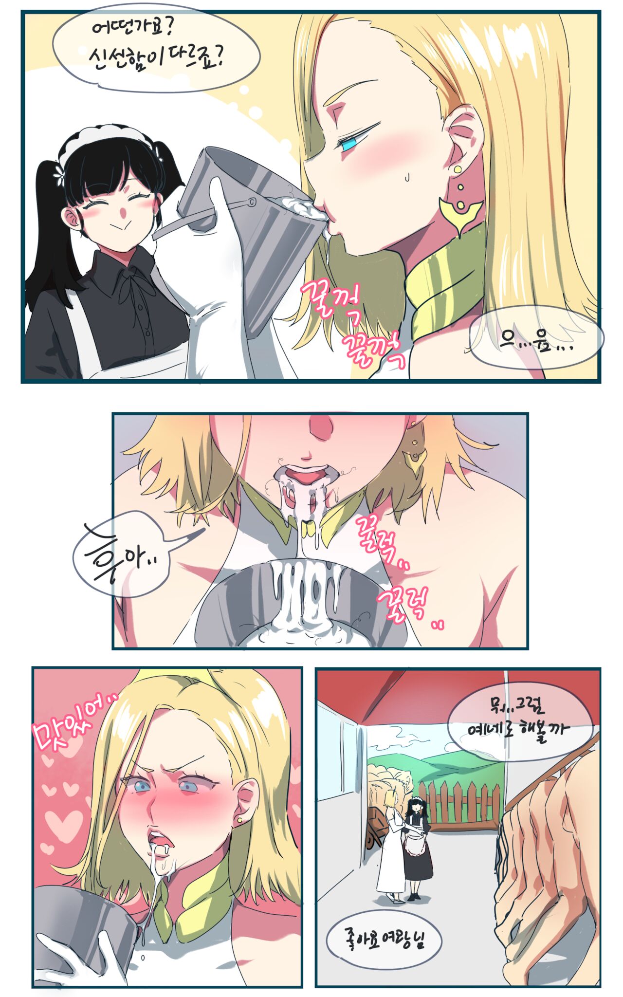 Maid page 3 full