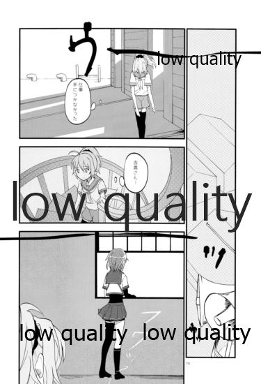 フルタカベドン page 9 full