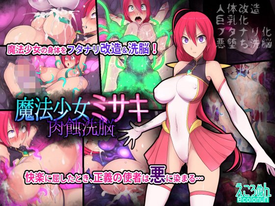 Mahou Shoujo Misaki Nikushoku Sennou page 1 full