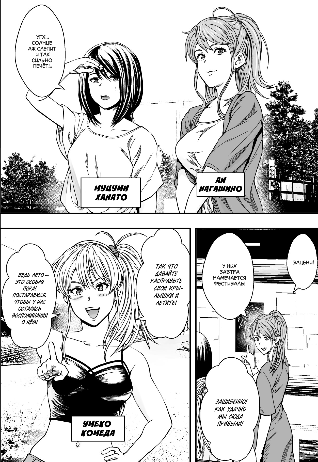 Natsu Gasshuku Zen Netorare! | Всенеторарный летний лагерь page 3 full