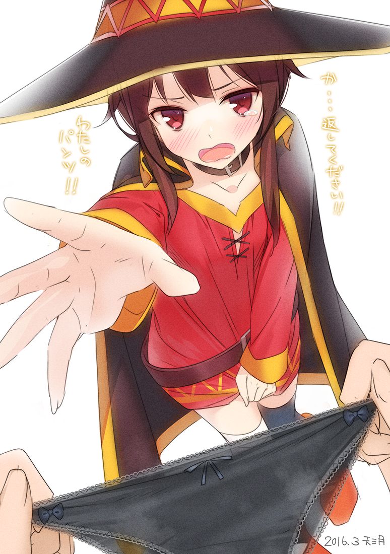 Megumin - Konosuba page 7 full