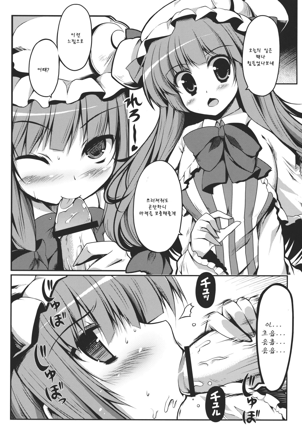 Shokuniku Kei Joshi page 6 full