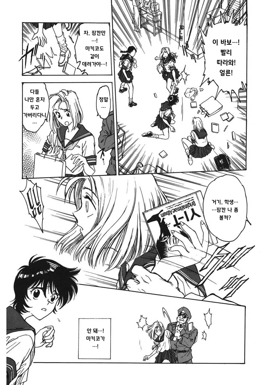 Reijyou Hyakkaten page 8 full