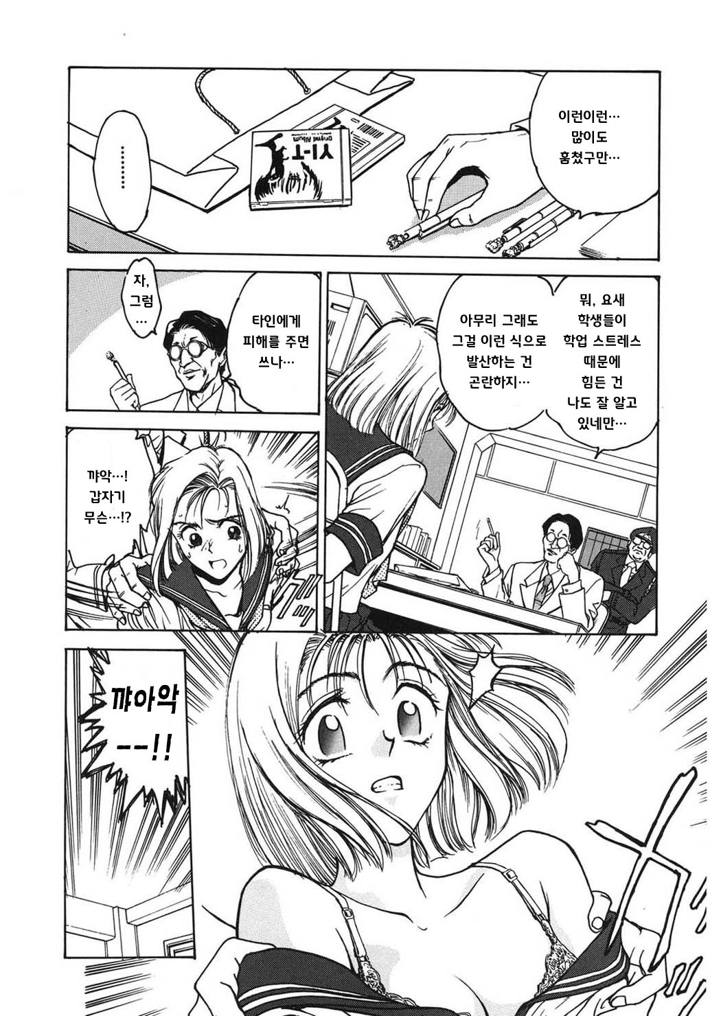 Reijyou Hyakkaten page 9 full
