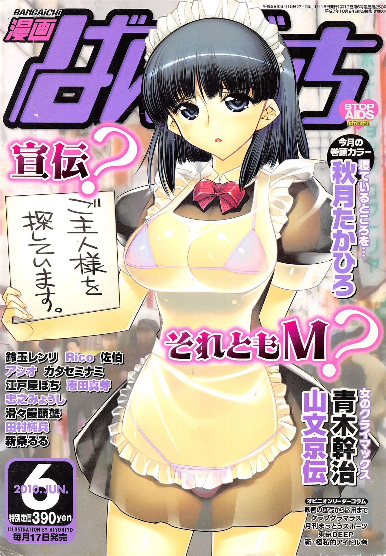 Manga Bangaichi 2010-06 page 1 full