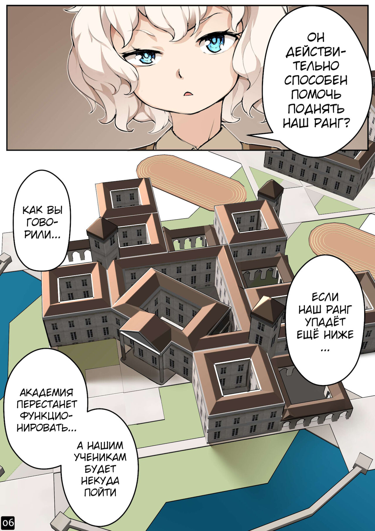 MAIDEN SINGULARITY Chapter 4 | Дева сингулярности - Глава 4 page 8 full