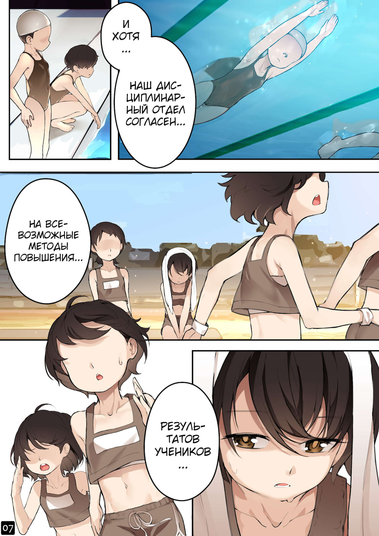 MAIDEN SINGULARITY Chapter 4 | Дева сингулярности - Глава 4 page 9 full