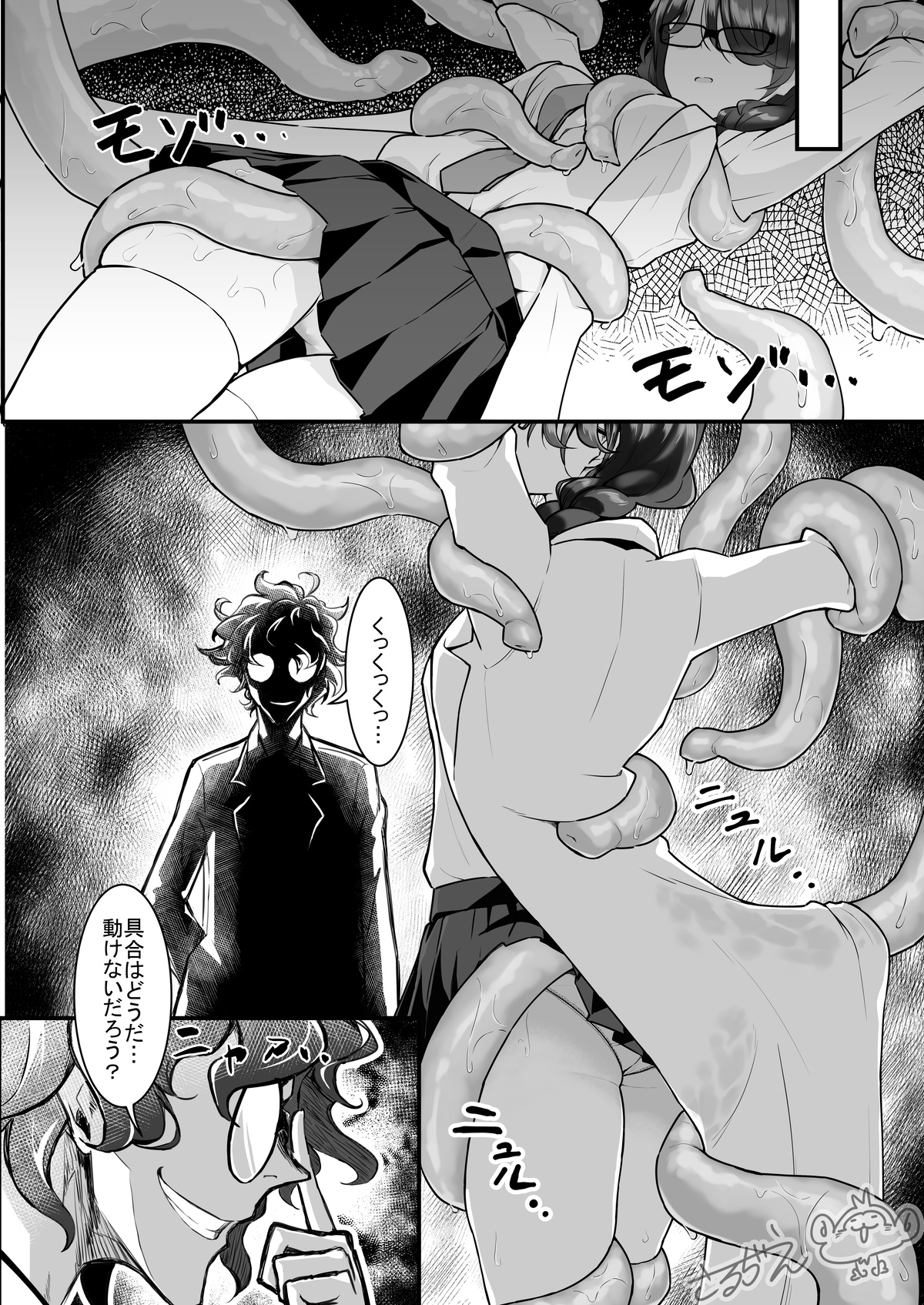 Saru - さるぢえ page 1 full