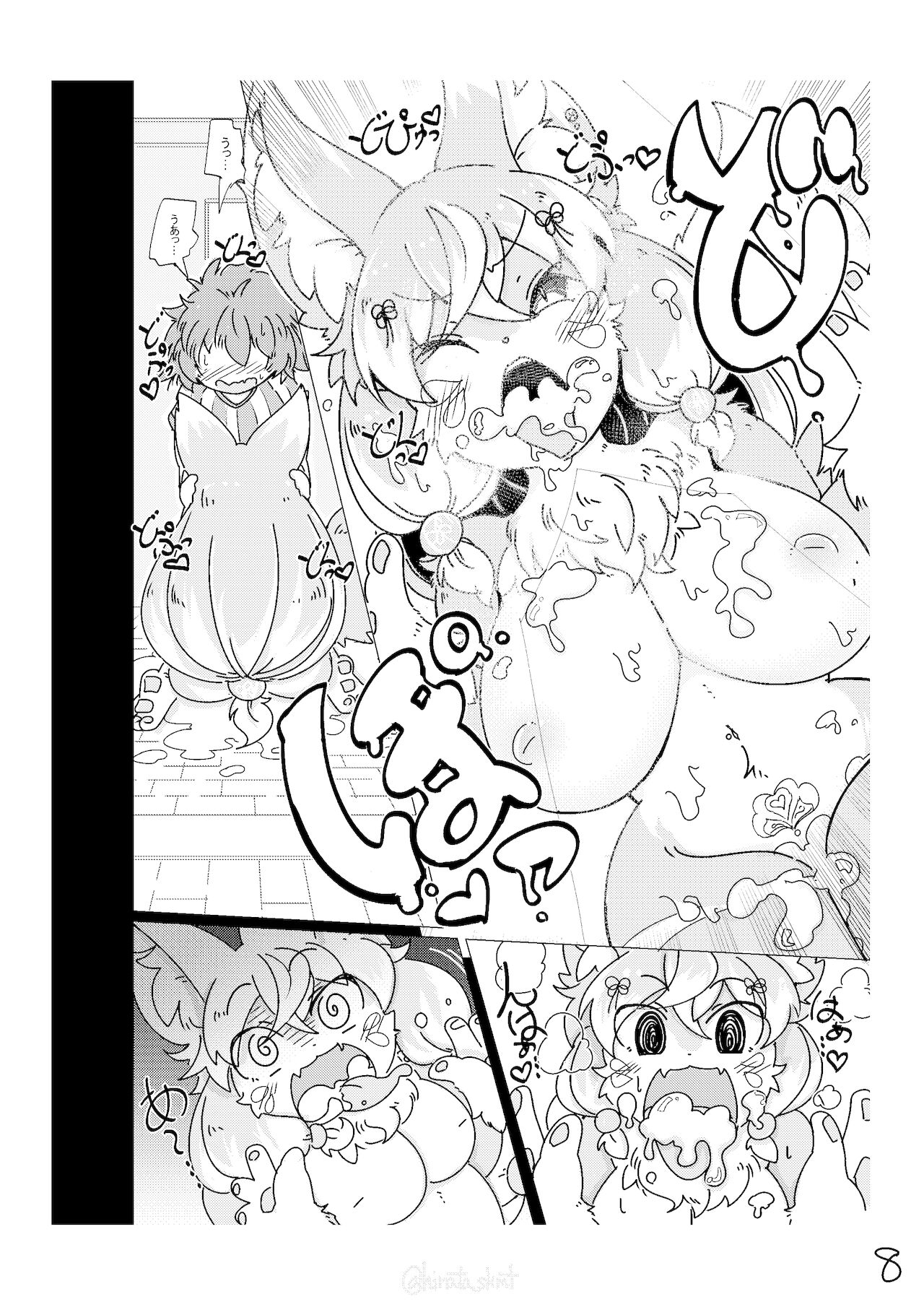 この娘に抱かれたかったダケ♀ page 8 full