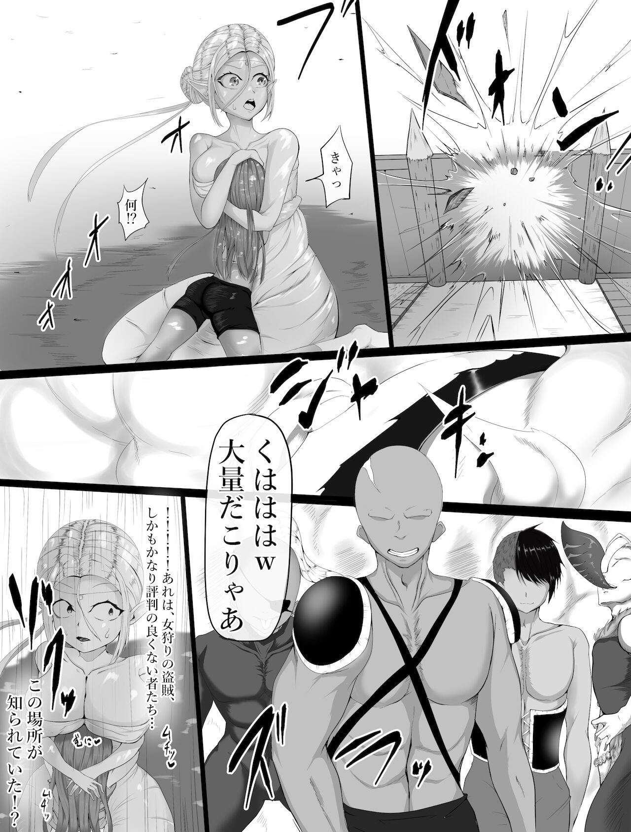 eruhu teihen dorei he to otiru～ tyoukyou hen page 4 full