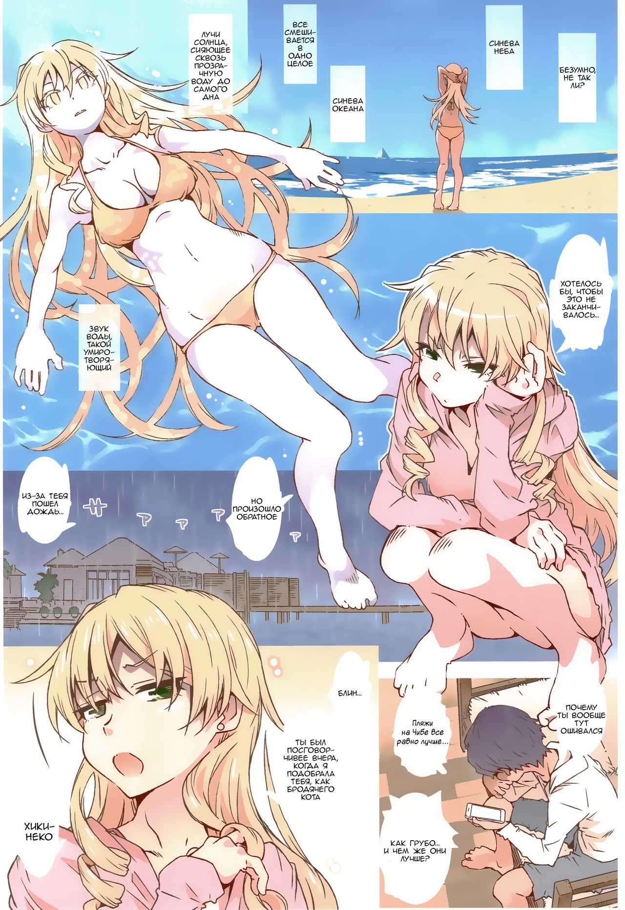 HOME Ko tte Dou? page 3 full