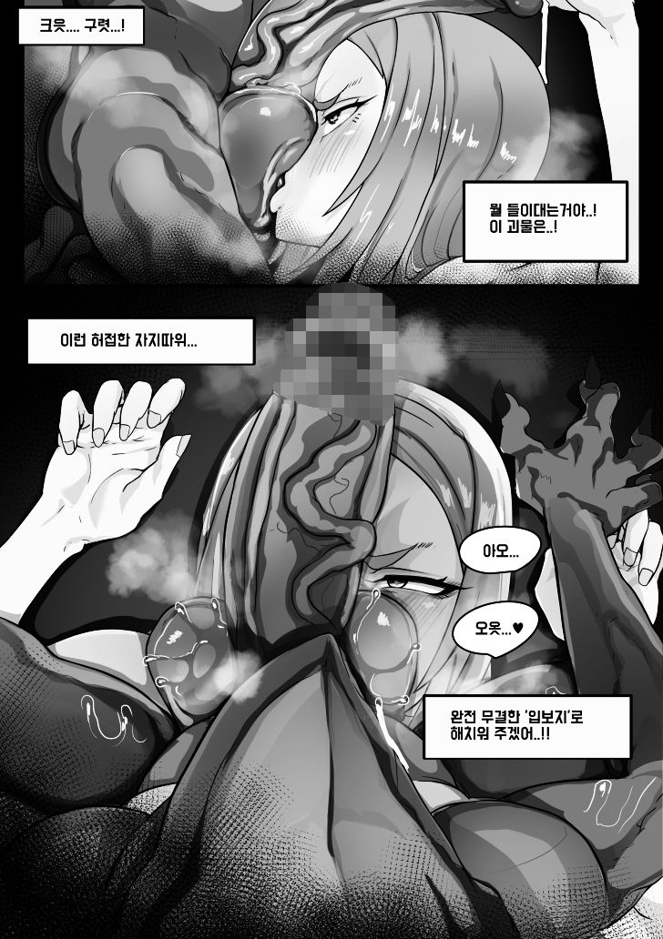 CLOSERS -luna doujinshi page 5 full