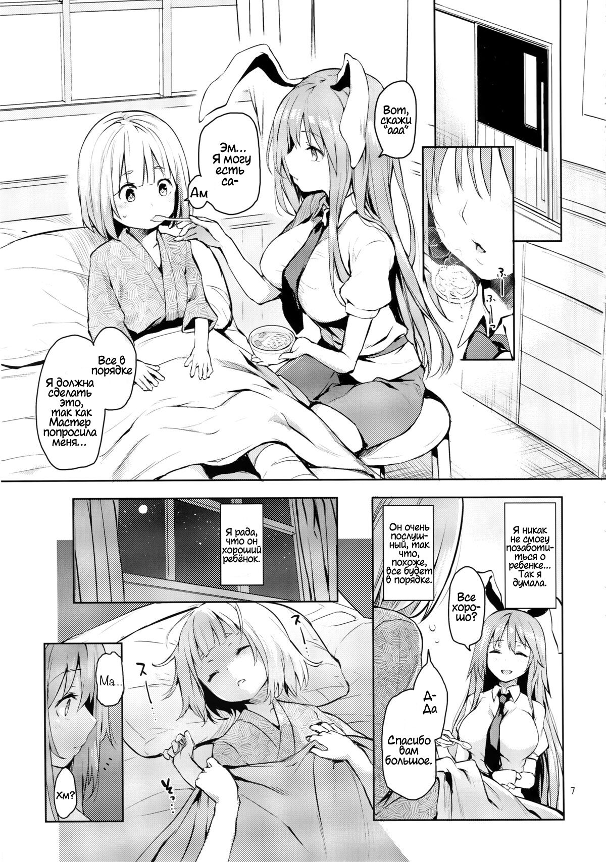 Suwasete Kudasai Udonge-mama! | Дай мне пососать их, Удонге-мама! - Page 5  - IMHentai