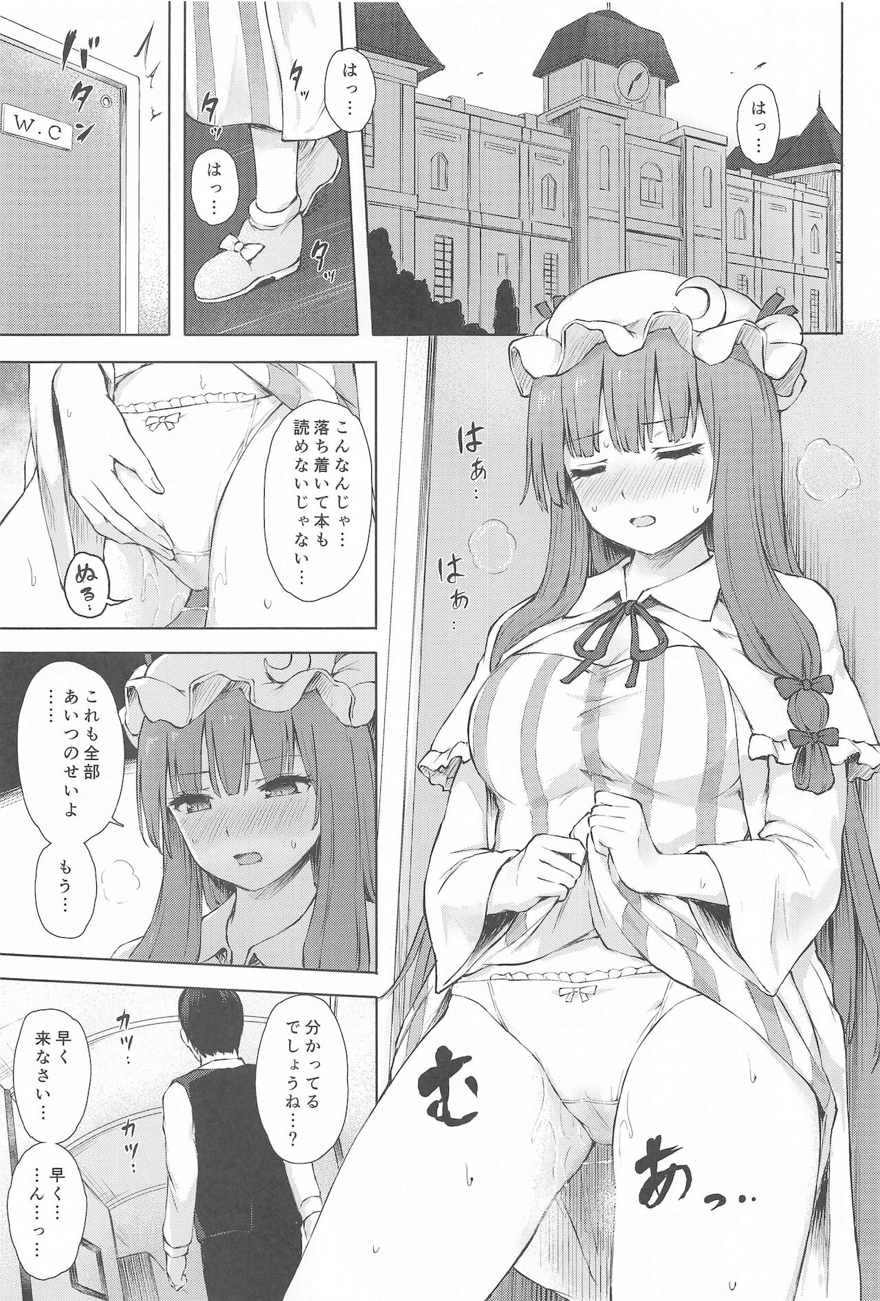 Patchouli Knowledge Kaihatsu Kiroku II page 2 full