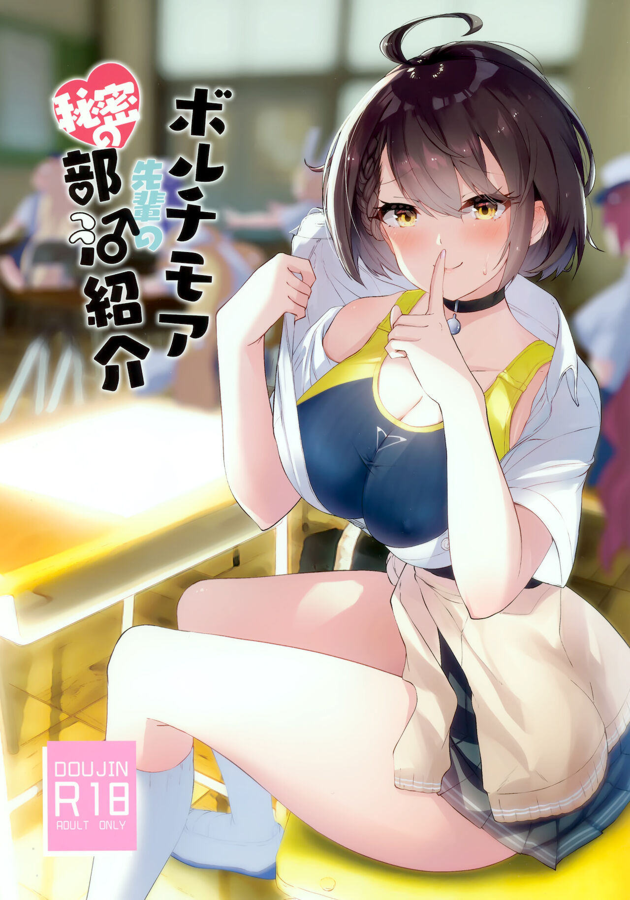 Baltimore Senpai no Himitsu no Bukatsu Shoukai | 볼티모어 선배의 비밀 동아리 소개 page 1 full