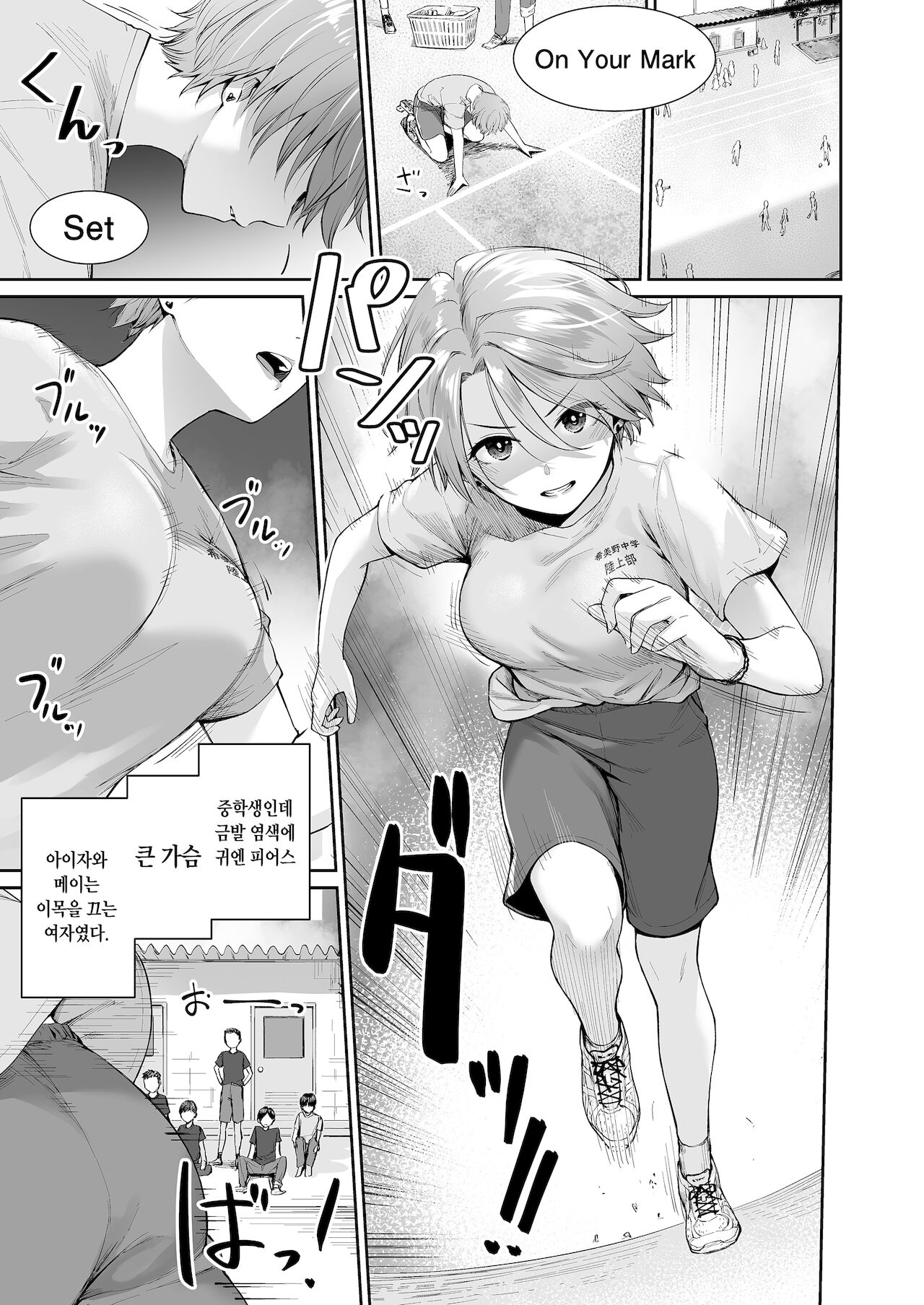 Boku dake ga Sex Dekinai IeㆍHa Asahi before Asahi after page 2 full