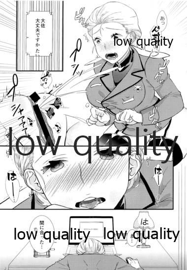 総帥、お仕事中ですっ page 4 full