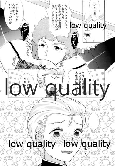 総帥、お仕事中ですっ page 5 full