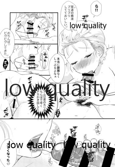 総帥、お仕事中ですっ page 8 full