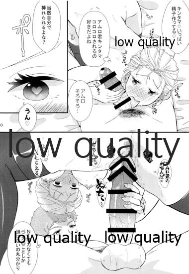 総帥、お仕事中ですっ page 9 full