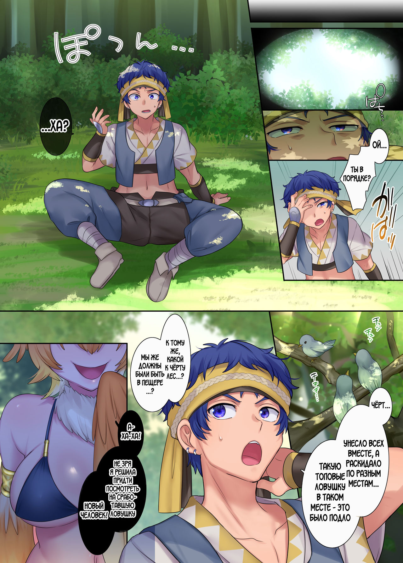 Monmusu TS Dungeon page 5 full