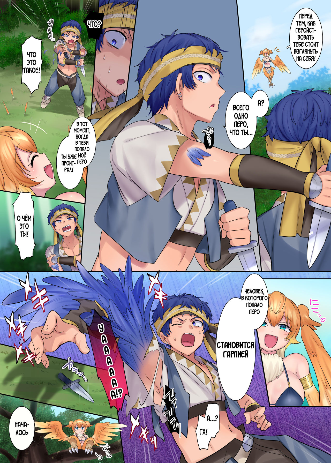 Monmusu TS Dungeon page 8 full