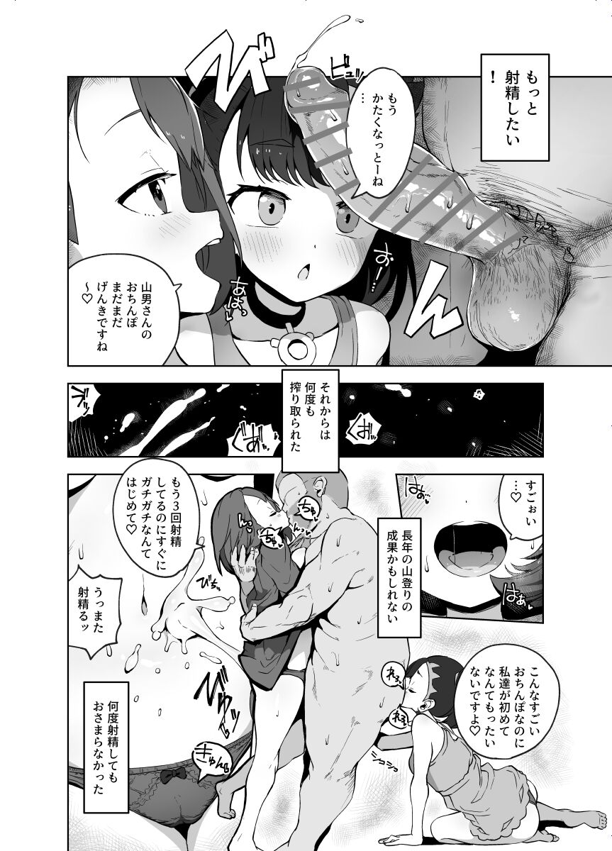 Yurimari page 10 full