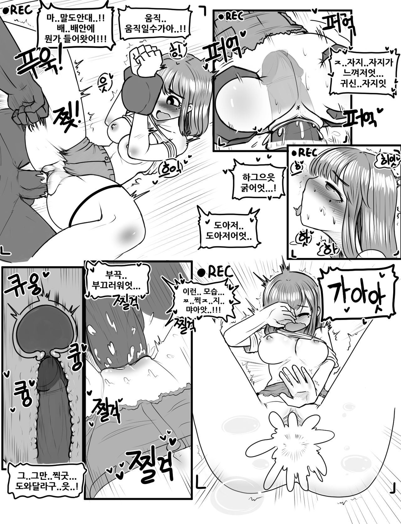 오싹오싹 젤서운 이야기 1 ~ 3 page 3 full
