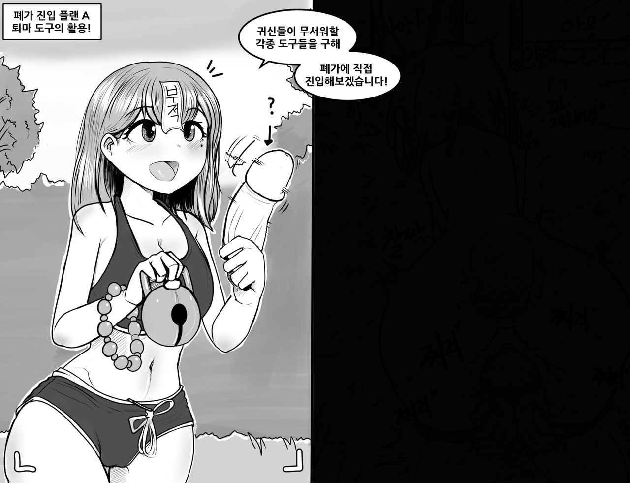 오싹오싹 젤서운 이야기 1 ~ 3 page 5 full