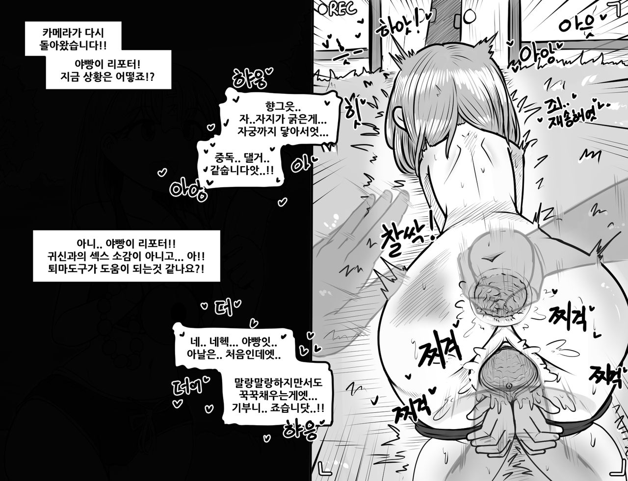 오싹오싹 젤서운 이야기 1 ~ 3 page 8 full
