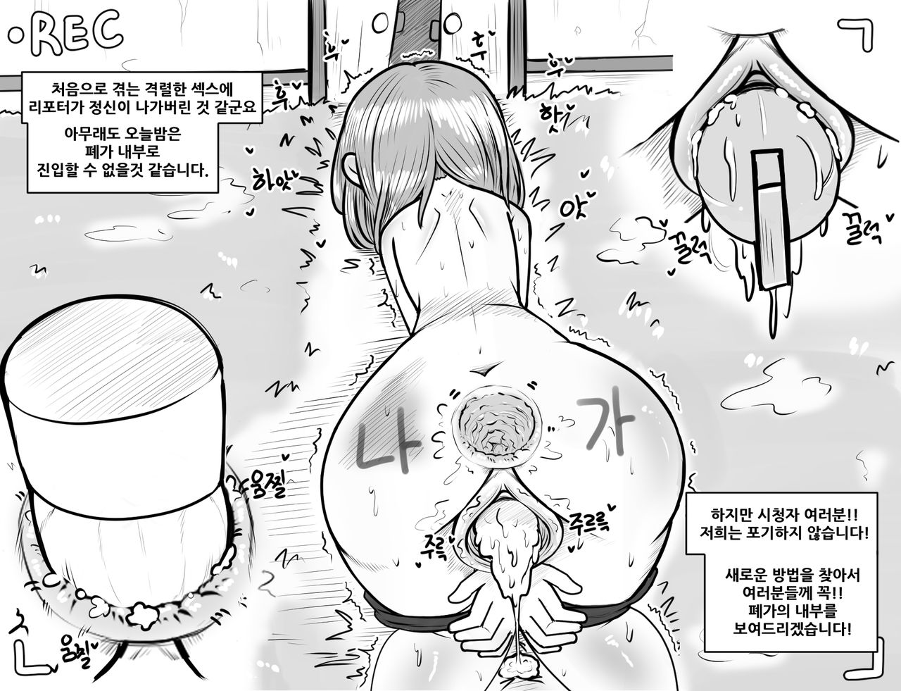 오싹오싹 젤서운 이야기 1 ~ 3 page 9 full