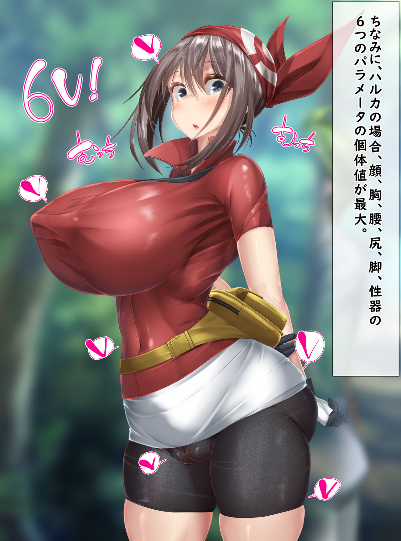 Haruka no Shikyuu wa Master Ball! Jusei Hokakuritsu 100% Kusamura de Mitsuru-kun no Pokemon Get Daze! page 10 full