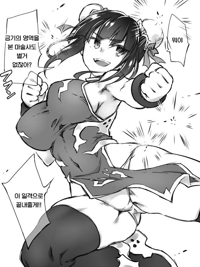 Chrono Futasis | 크로노 후타시스 page 1 full