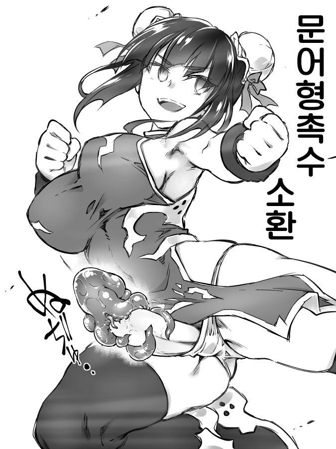 Chrono Futasis | 크로노 후타시스 page 4 full