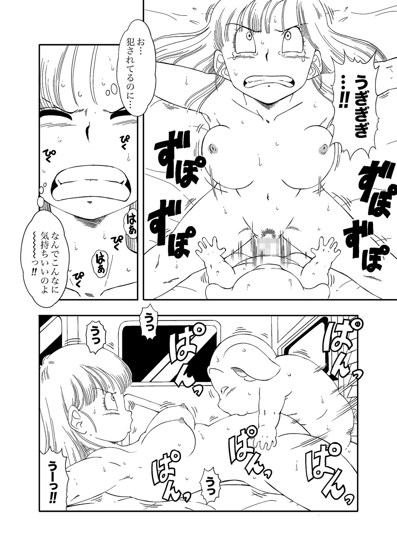 Bulma X Oolong page 8 full
