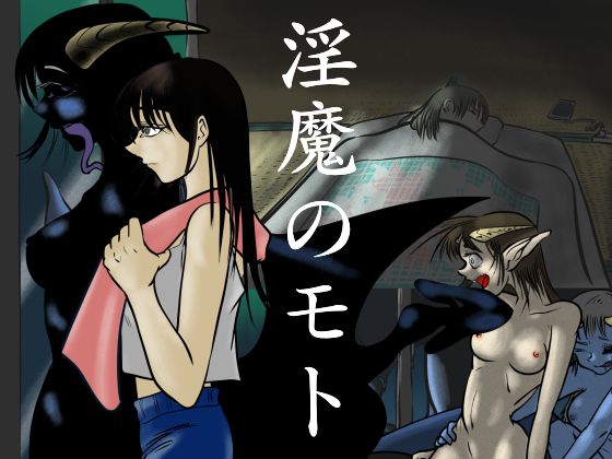 Inma no Moto page 1 full