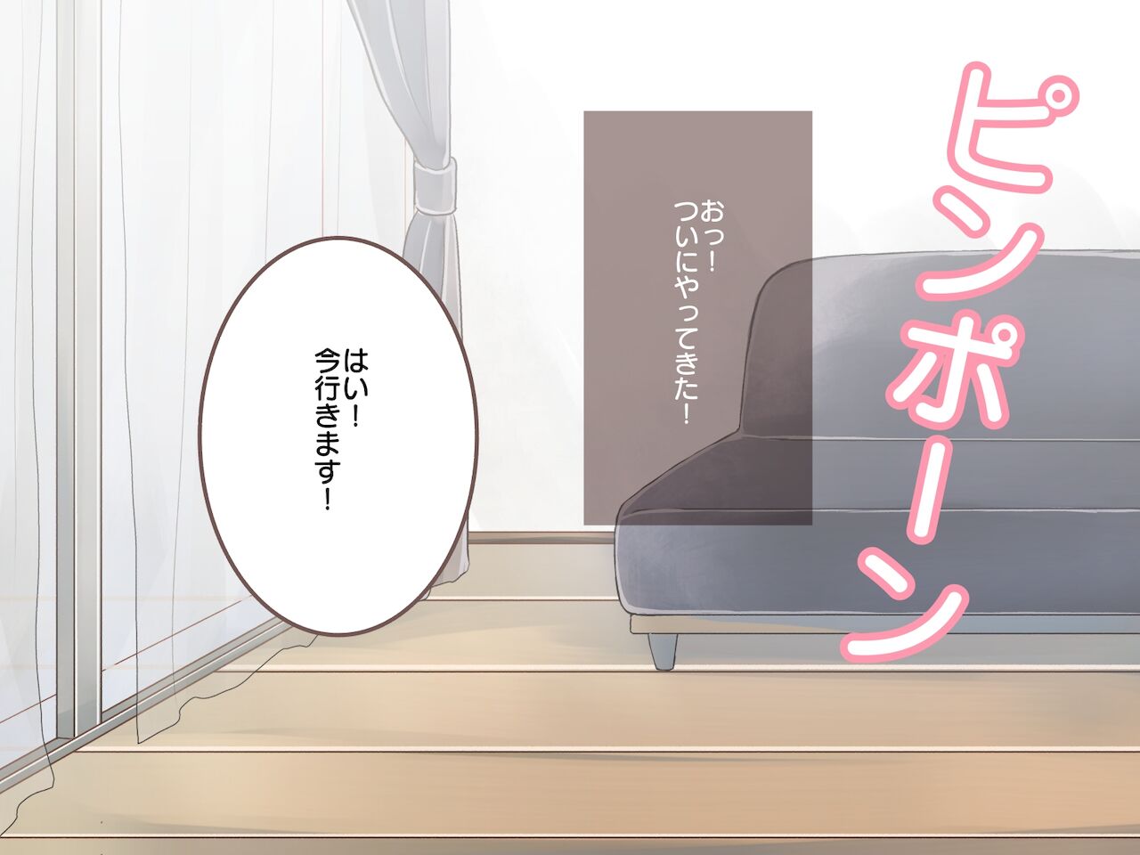 あなたのことがだ～いすきなショタメイドとのあま～い生活 page 10 full