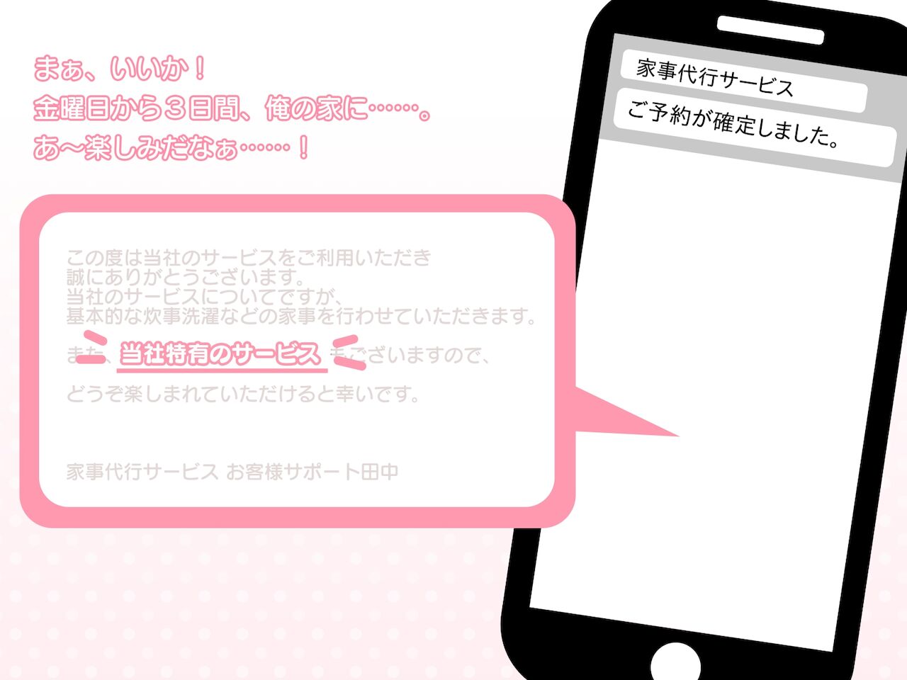 あなたのことがだ～いすきなショタメイドとのあま～い生活 page 7 full
