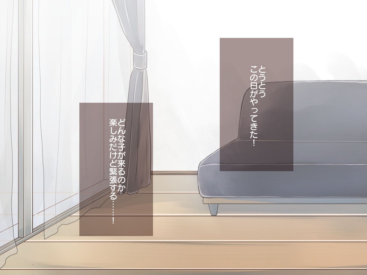 あなたのことがだ～いすきなショタメイドとのあま～い生活 page 9 full